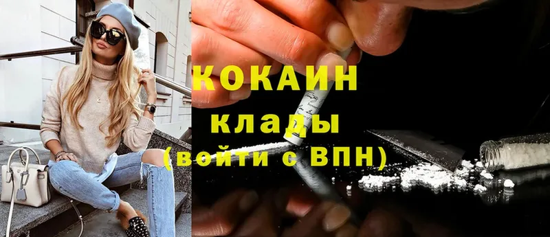 Cocaine 98%  где купить наркотик  Задонск 