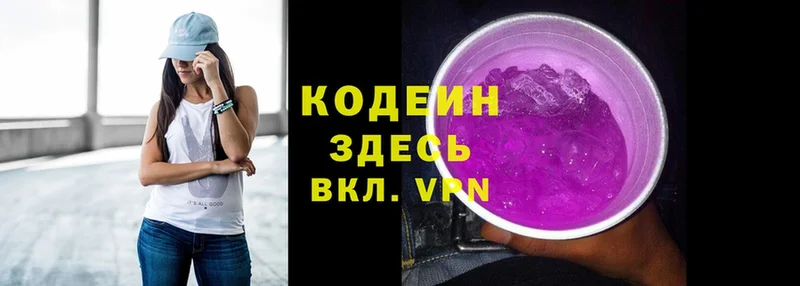 Codein Purple Drank  Задонск 