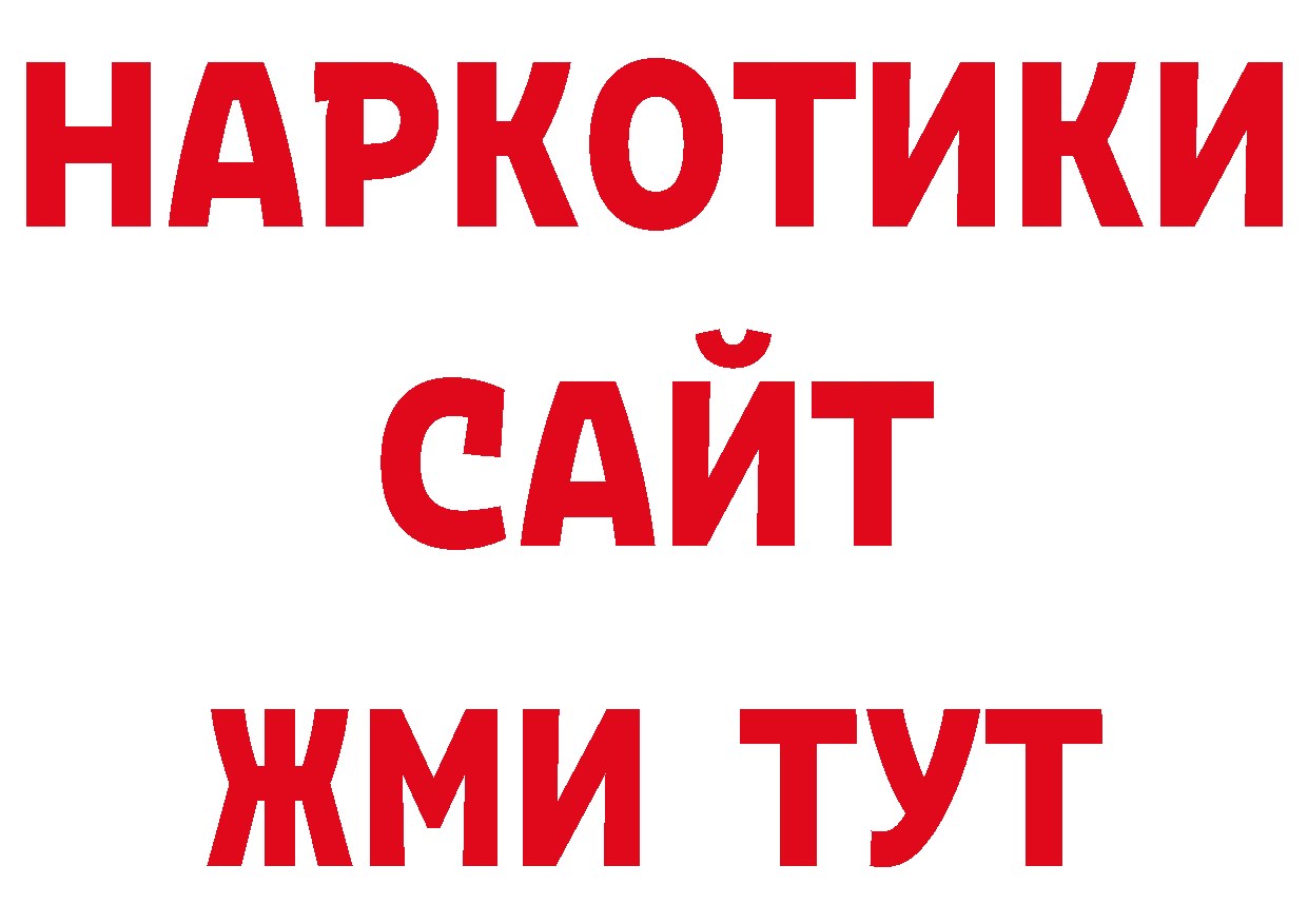 ТГК концентрат сайт нарко площадка блэк спрут Задонск